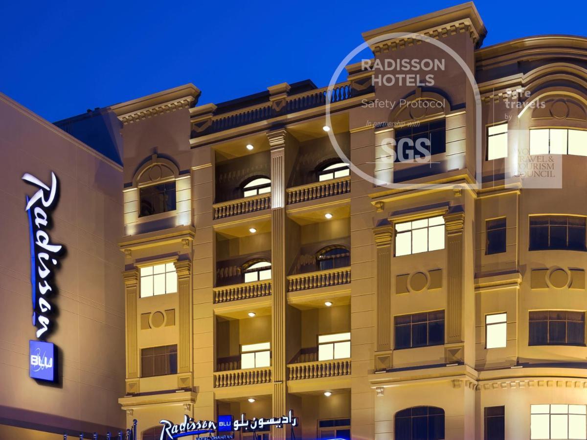 Radisson Blu Hotel, Dhahran Αλ Κομπάρ Εξωτερικό φωτογραφία